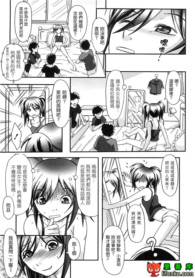 里番漫画之雾岛黑丝足控本子电波女狂想曲福利本子