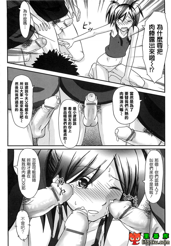 里番漫画之雾岛黑丝足控本子电波女狂想曲福利本子