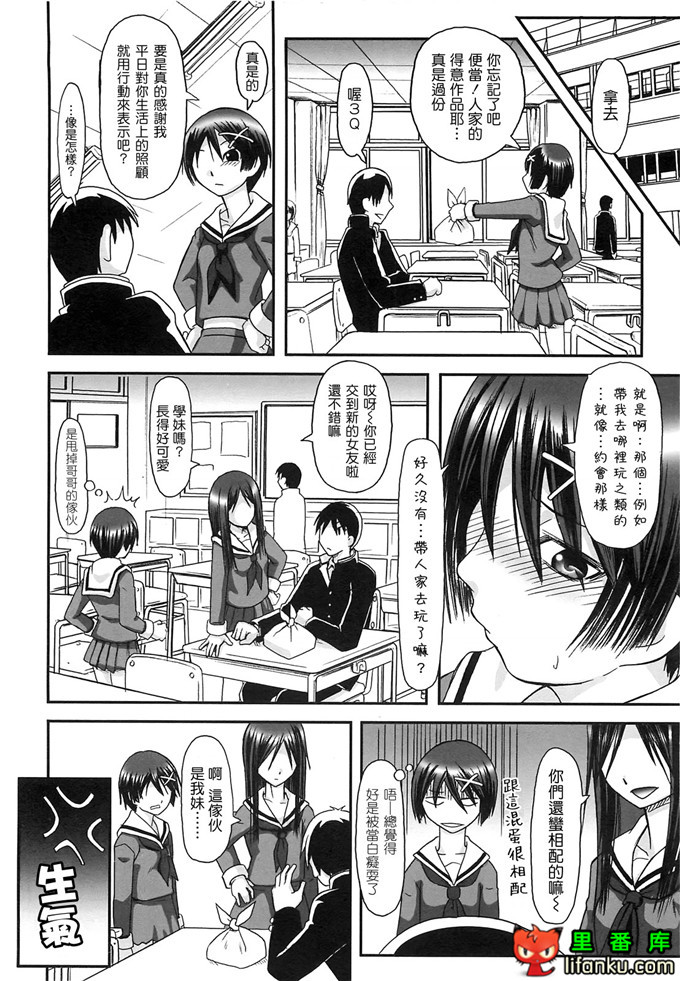 里番漫画之雾岛黑丝足控本子电波女狂想曲福利本子