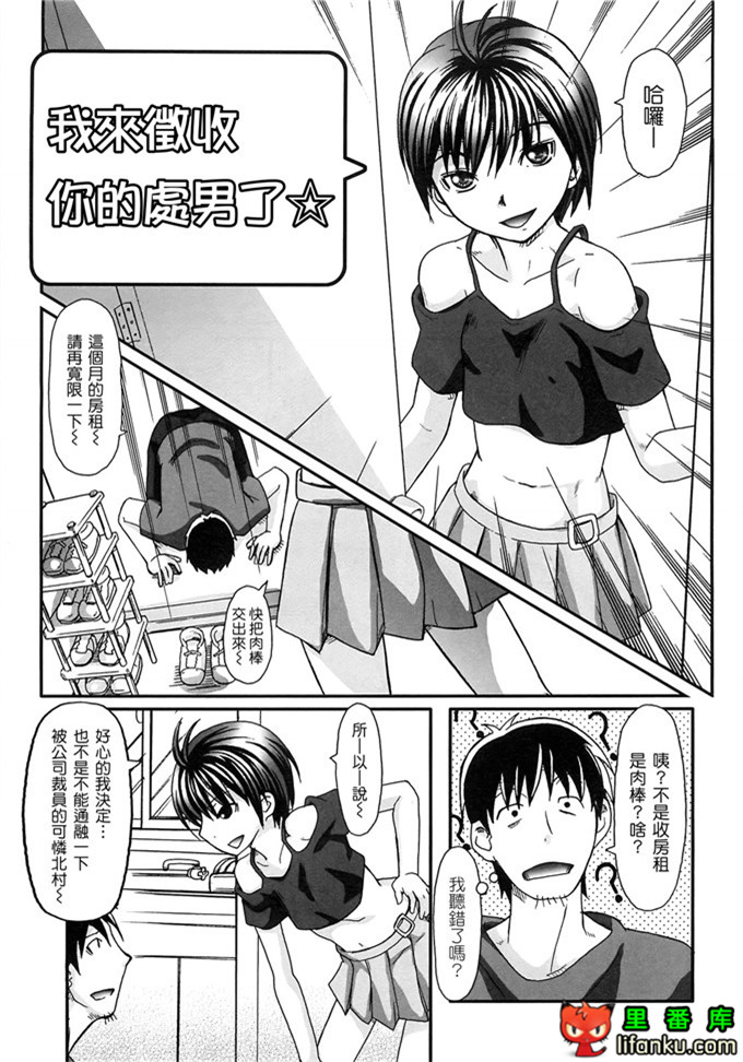 里番漫画之雾岛黑丝足控本子电波女狂想曲福利本子