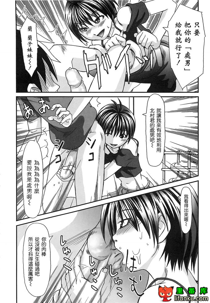 里番漫画之雾岛黑丝足控本子电波女狂想曲福利本子