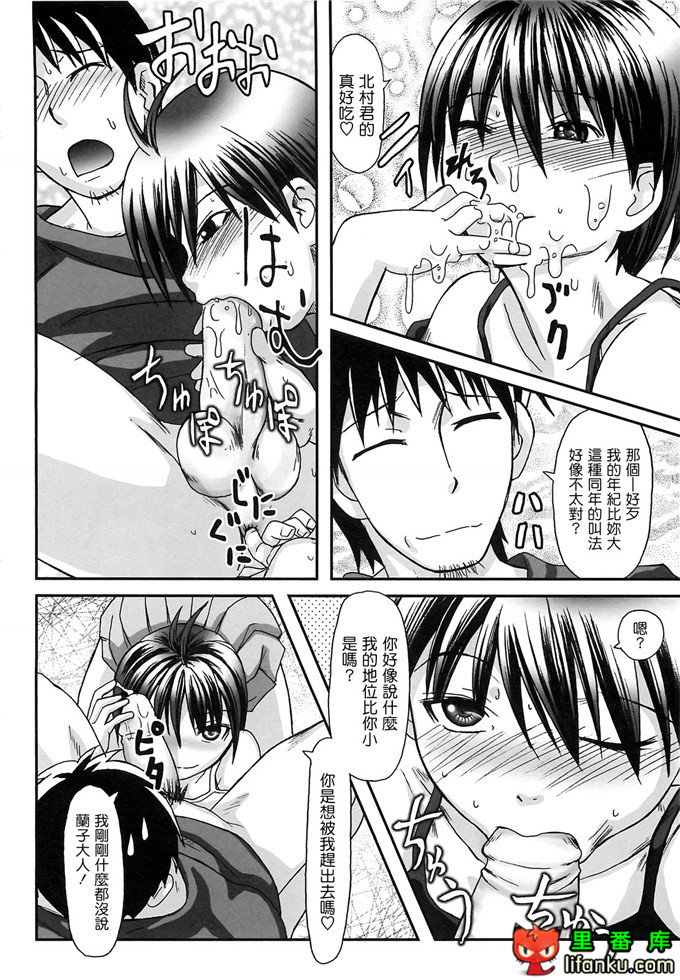 里番漫画之雾岛黑丝足控本子电波女狂想曲福利本子