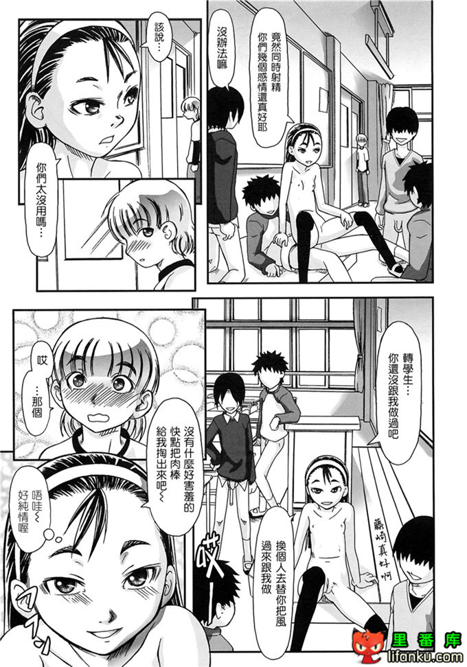 里番漫画之雾岛黑丝足控本子电波女狂想曲福利本子