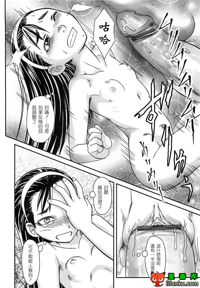 里番漫画之雾岛黑丝足控本子电波女狂想曲福利本子