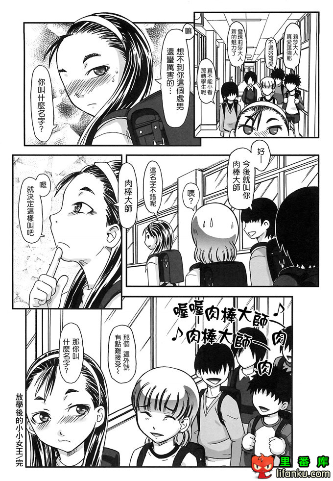 里番漫画之雾岛黑丝足控本子电波女狂想曲福利本子