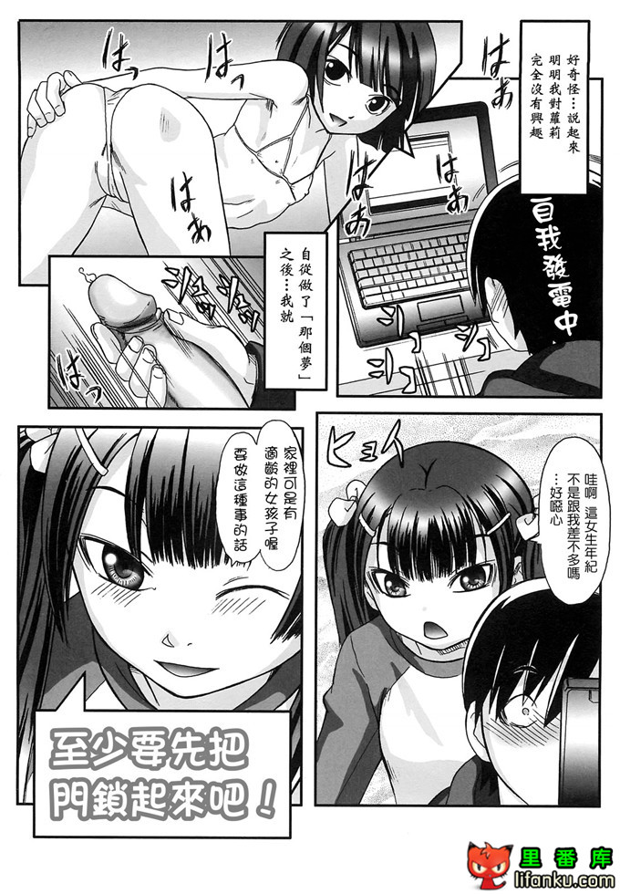 里番漫画之雾岛黑丝足控本子电波女狂想曲福利本子