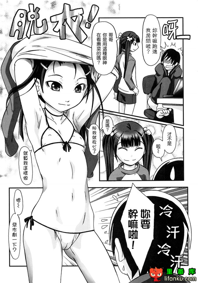 里番漫画之雾岛黑丝足控本子电波女狂想曲福利本子