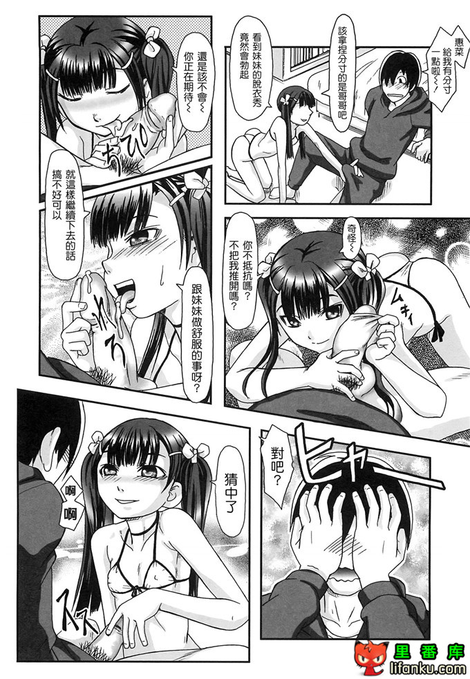 里番漫画之雾岛黑丝足控本子电波女狂想曲福利本子