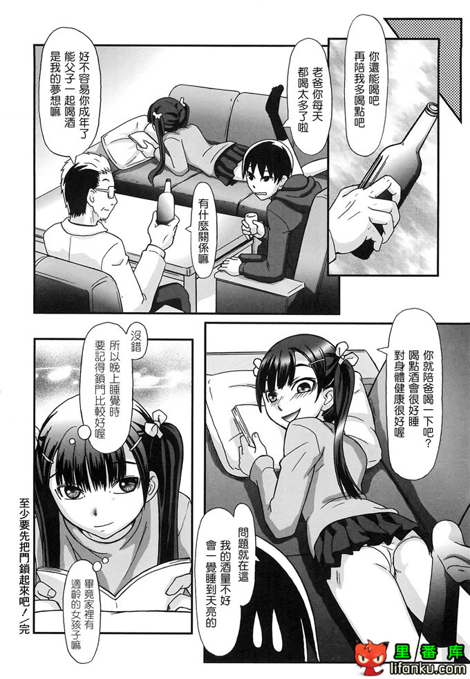 里番漫画之雾岛黑丝足控本子电波女狂想曲福利本子