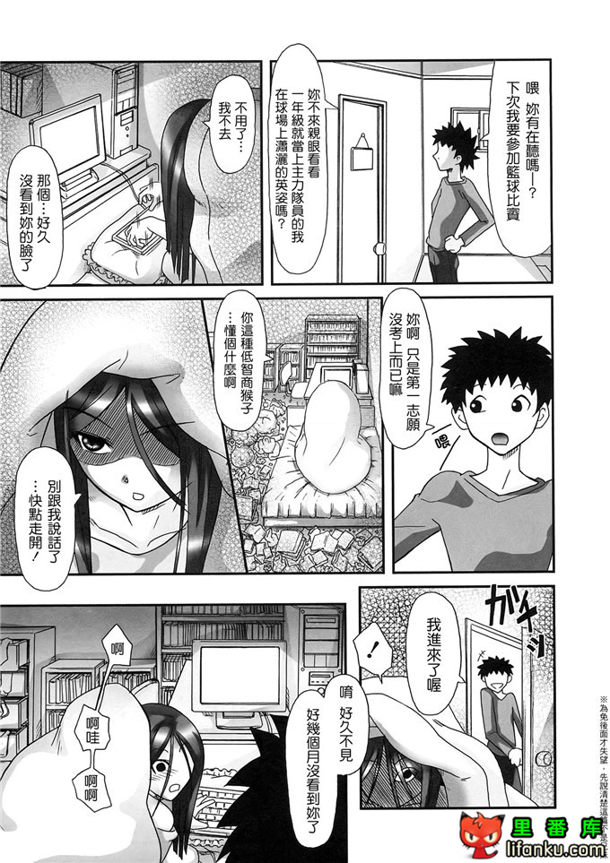 里番漫画之雾岛黑丝足控本子电波女狂想曲福利本子