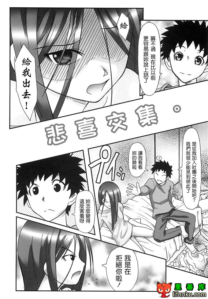 里番漫画之雾岛黑丝足控本子电波女狂想曲福利本子