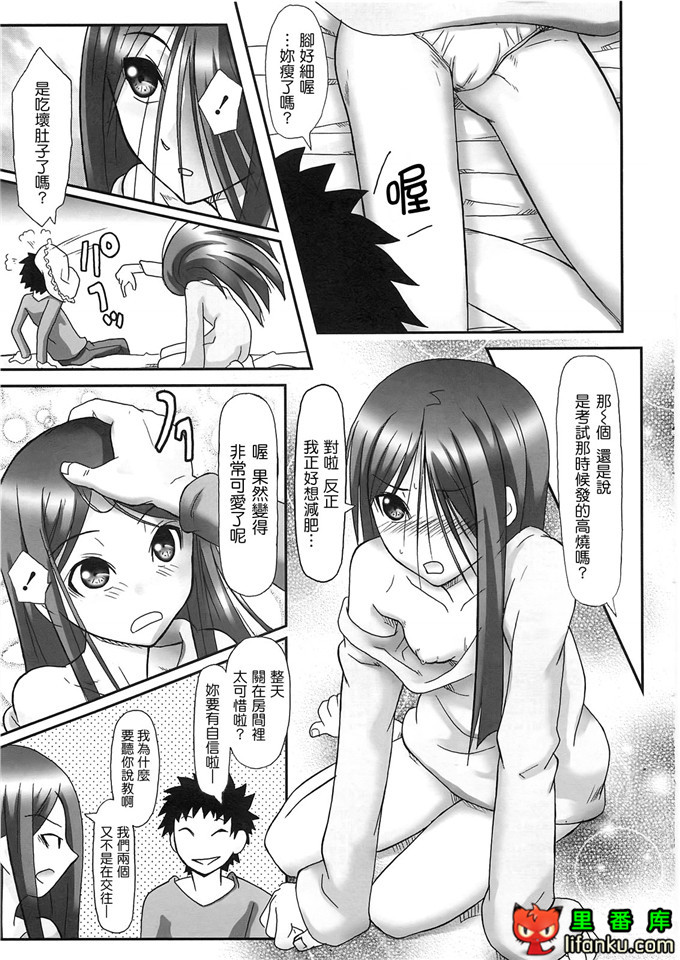 里番漫画之雾岛黑丝足控本子电波女狂想曲福利本子