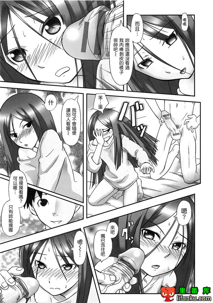 里番漫画之雾岛黑丝足控本子电波女狂想曲福利本子