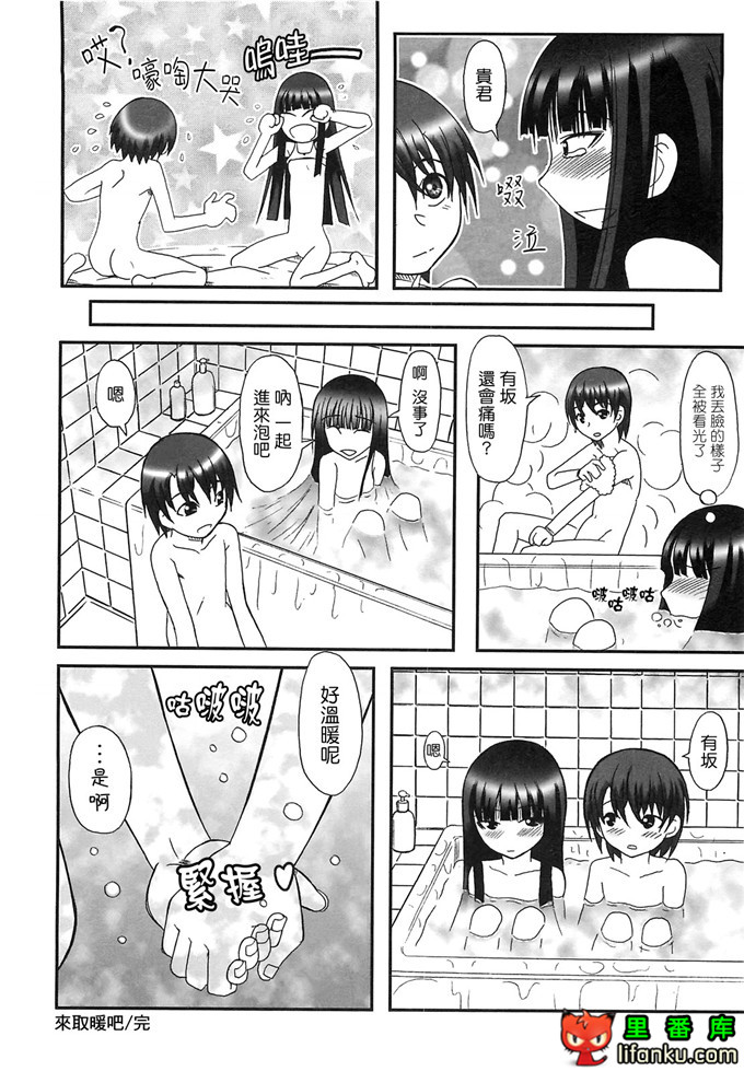 里番漫画之雾岛黑丝足控本子电波女狂想曲福利本子