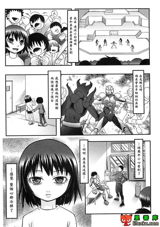里番漫画之雾岛黑丝足控本子电波女狂想曲福利本子