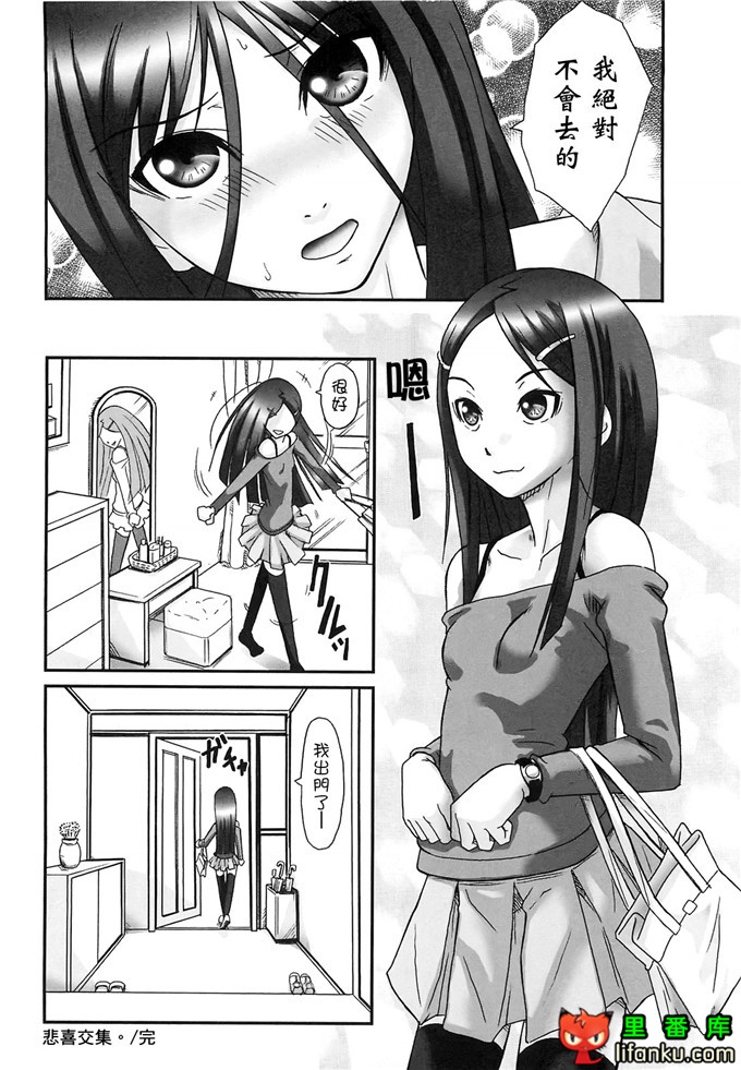 里番漫画之雾岛黑丝足控本子电波女狂想曲福利本子