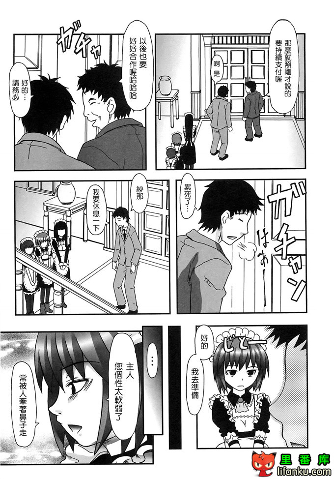 里番漫画之雾岛黑丝足控本子电波女狂想曲福利本子