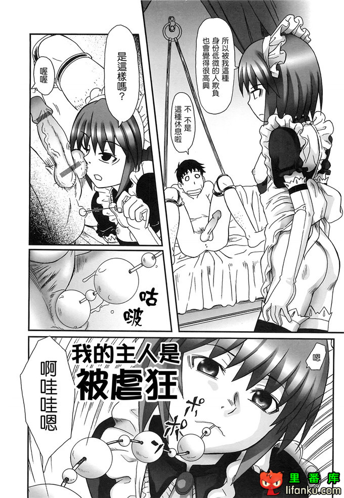 里番漫画之雾岛黑丝足控本子电波女狂想曲福利本子
