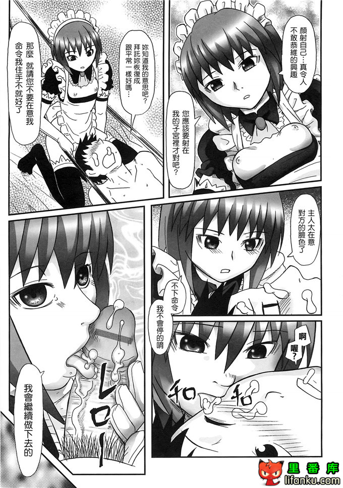 里番漫画之雾岛黑丝足控本子电波女狂想曲福利本子