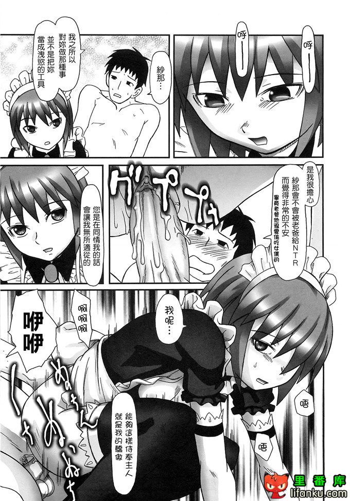 里番漫画之雾岛黑丝足控本子电波女狂想曲福利本子