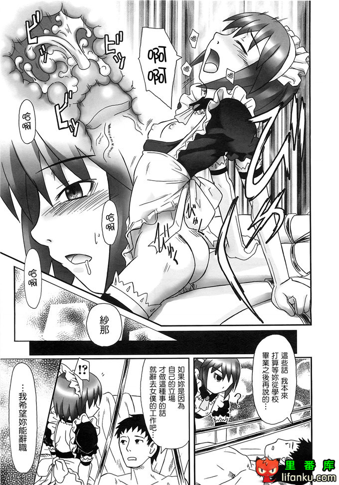 里番漫画之雾岛黑丝足控本子电波女狂想曲福利本子