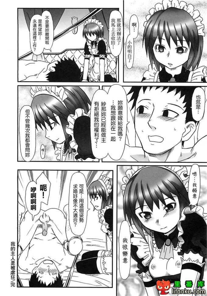 里番漫画之雾岛黑丝足控本子电波女狂想曲福利本子
