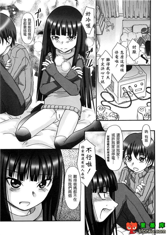 里番漫画之雾岛黑丝足控本子电波女狂想曲福利本子