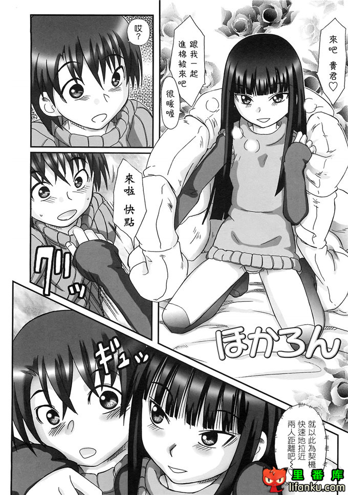 里番漫画之雾岛黑丝足控本子电波女狂想曲福利本子