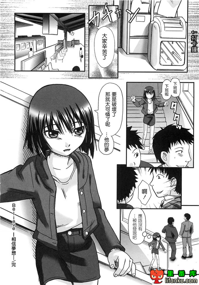 里番漫画之雾岛黑丝足控本子电波女狂想曲福利本子