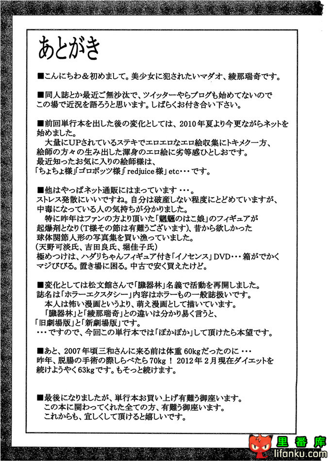 里番漫画之雾岛黑丝足控本子电波女狂想曲福利本子