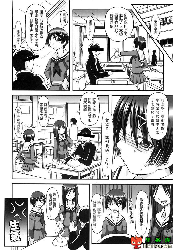 里番漫画之雾岛黑丝足控本子电波女狂想曲福利本子