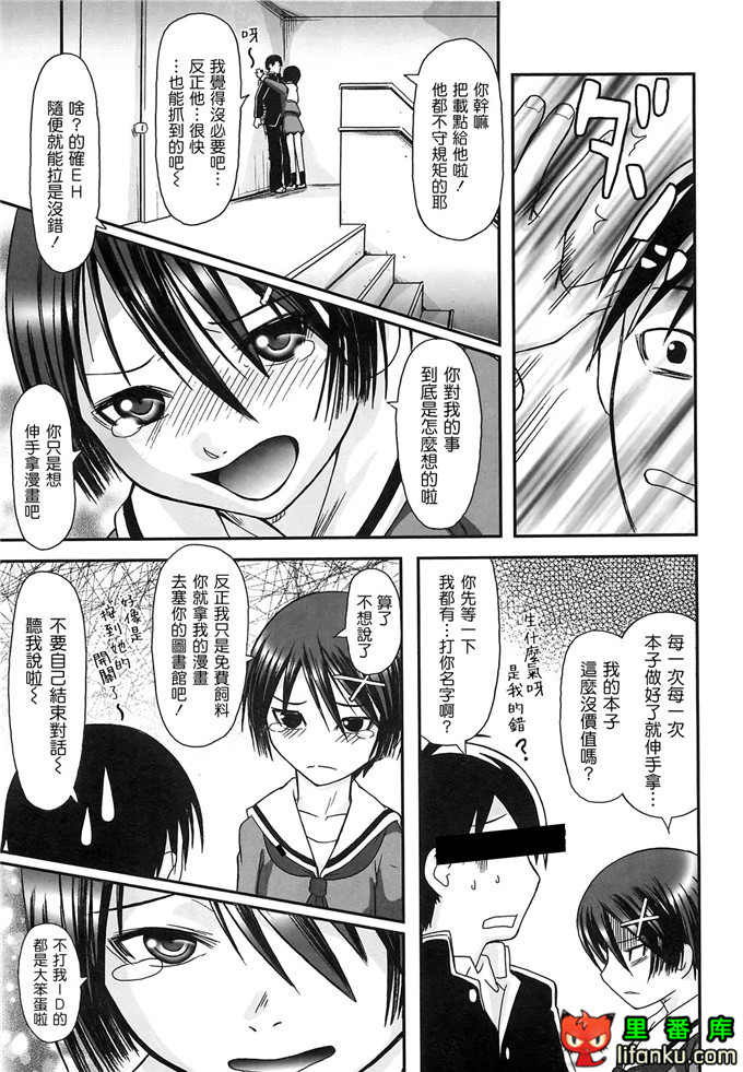 里番漫画之雾岛黑丝足控本子电波女狂想曲福利本子