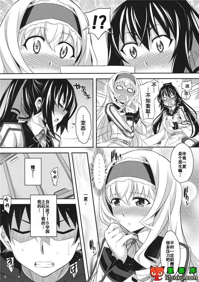 动漫本子之无限斯特拉托斯漫画塞西莉亚h本子