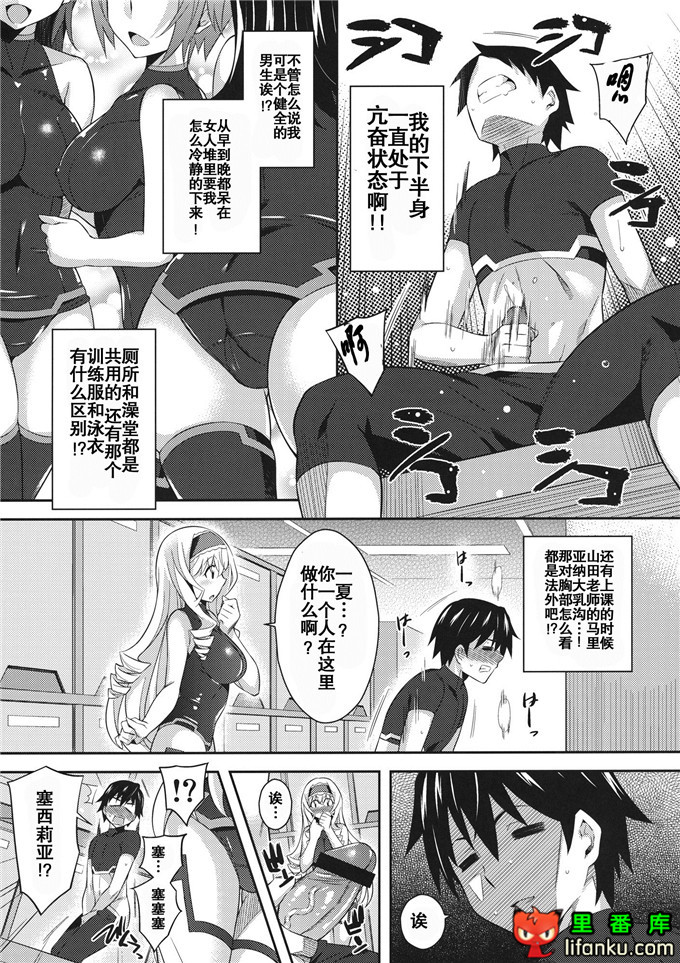 动漫本子之无限斯特拉托斯漫画塞西莉亚h本子