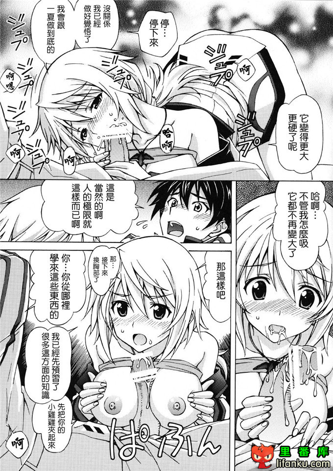 同人漫画之Infinite Stratos福利漫画查理斯和一夏h本子