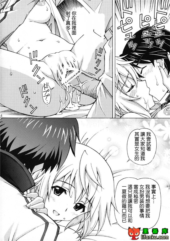 同人漫画之Infinite Stratos福利漫画查理斯和一夏h本子