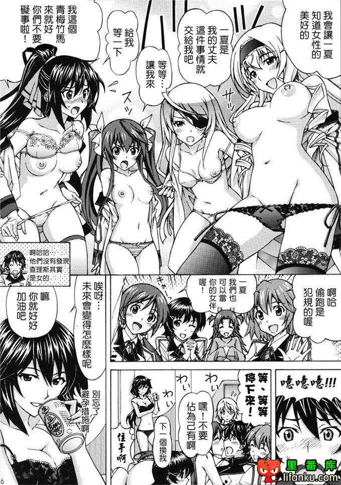 同人漫画之Infinite Stratos福利漫画查理斯和一夏h本子