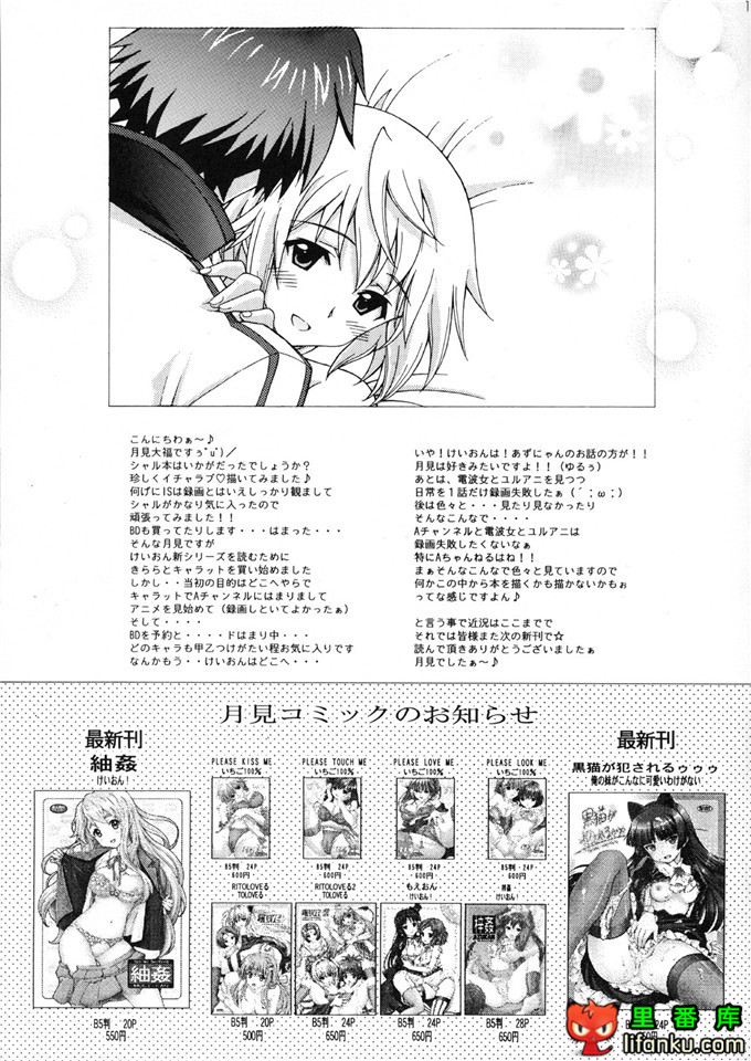 同人漫画之Infinite Stratos福利漫画查理斯和一夏h本子