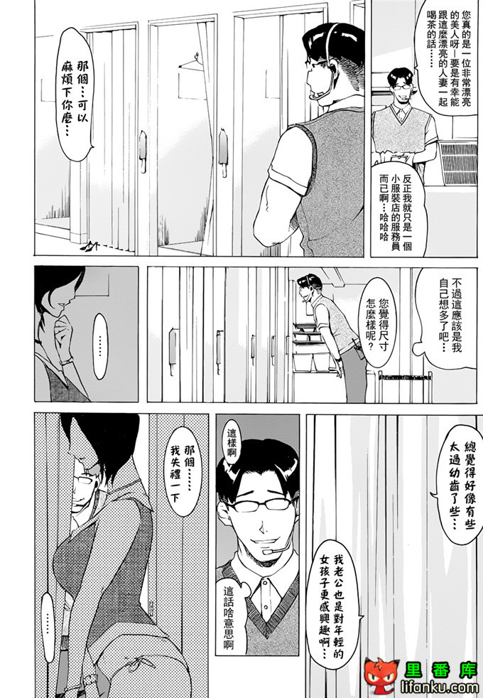 工口邪恶少女漫画之人妻故事h本子