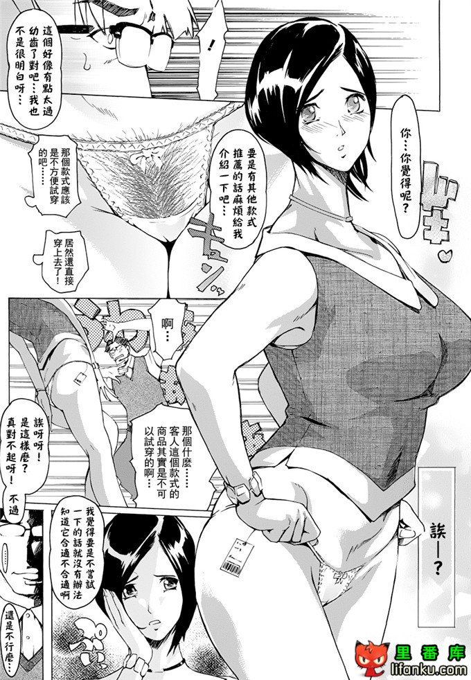 工口邪恶少女漫画之人妻故事h本子