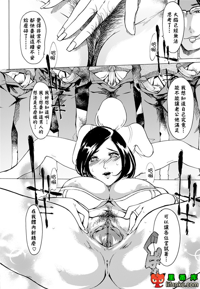 工口邪恶少女漫画之人妻故事h本子