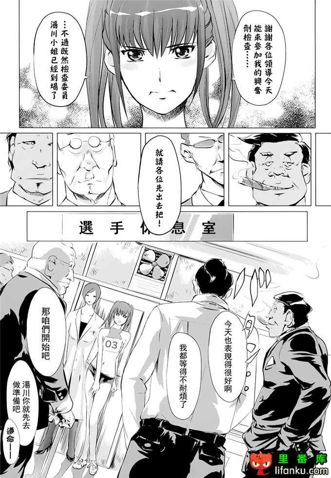 工口邪恶少女漫画之人妻故事h本子