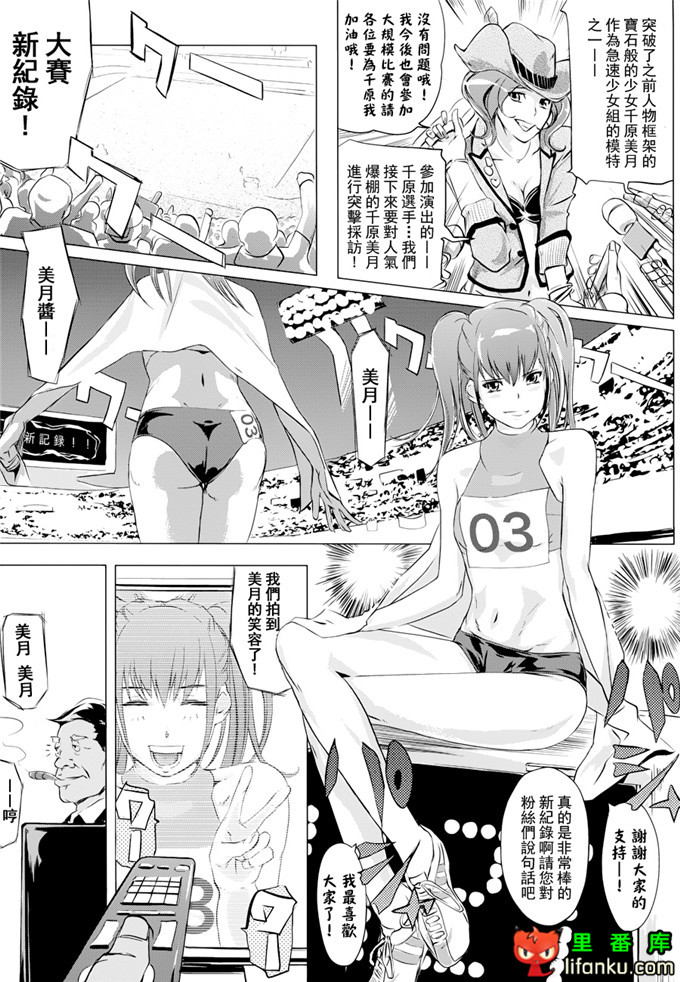 工口邪恶少女漫画之人妻故事h本子