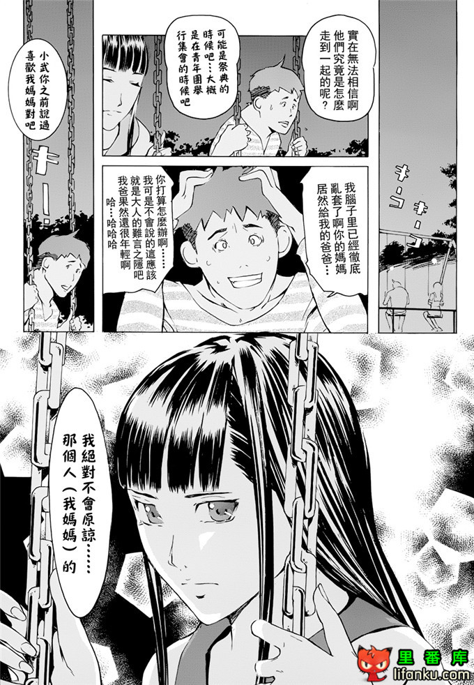 工口邪恶少女漫画之人妻故事h本子