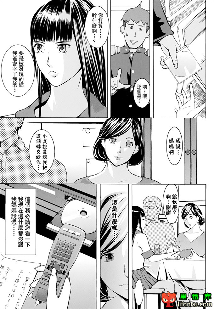 工口邪恶少女漫画之人妻故事h本子