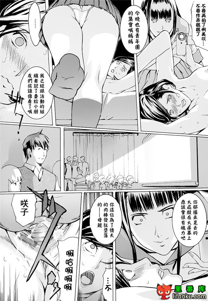 工口邪恶少女漫画之人妻故事h本子