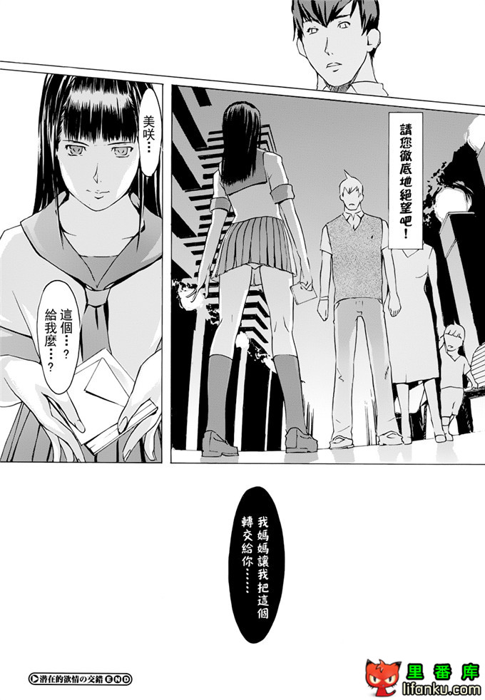 工口邪恶少女漫画之人妻故事h本子