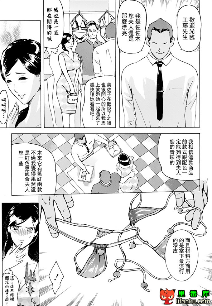 工口邪恶少女漫画之人妻故事h本子