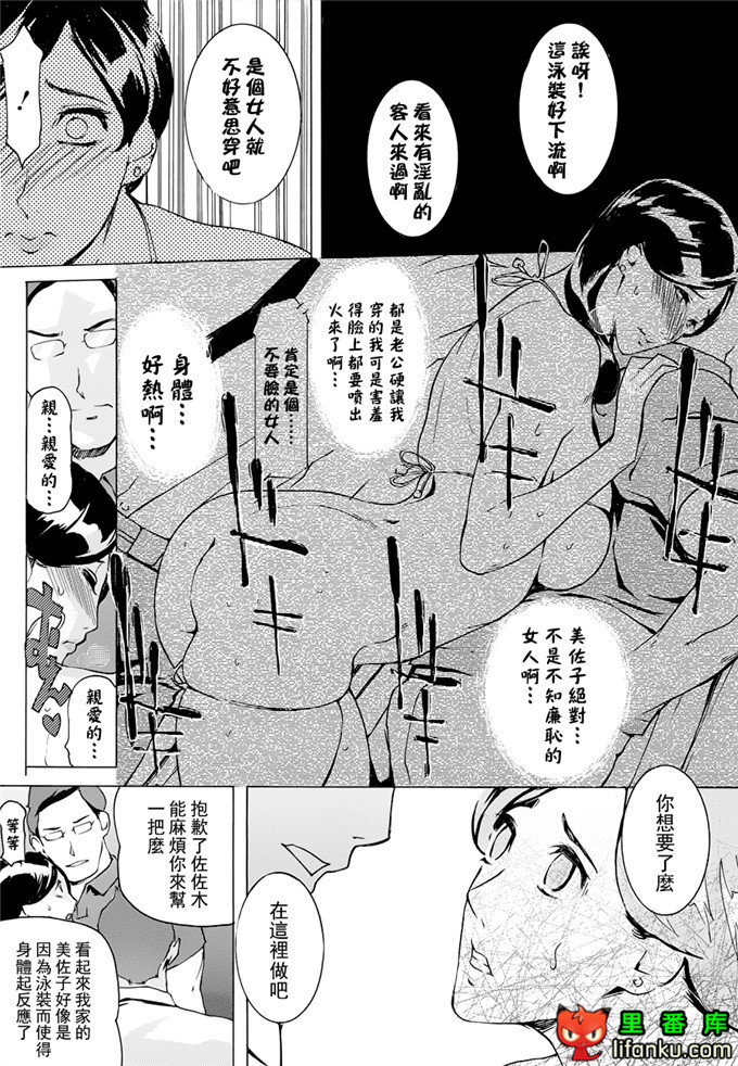 工口邪恶少女漫画之人妻故事h本子