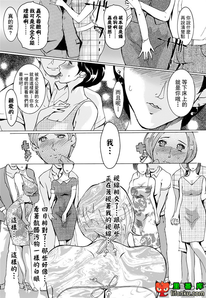 工口邪恶少女漫画之人妻故事h本子